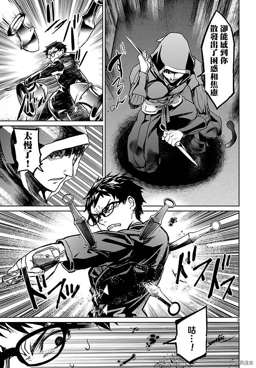 第11话 第3页