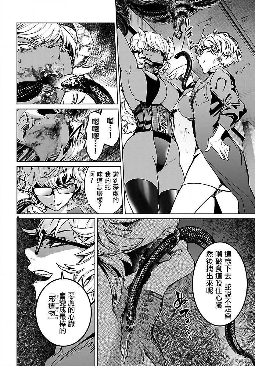 第11话 第8页