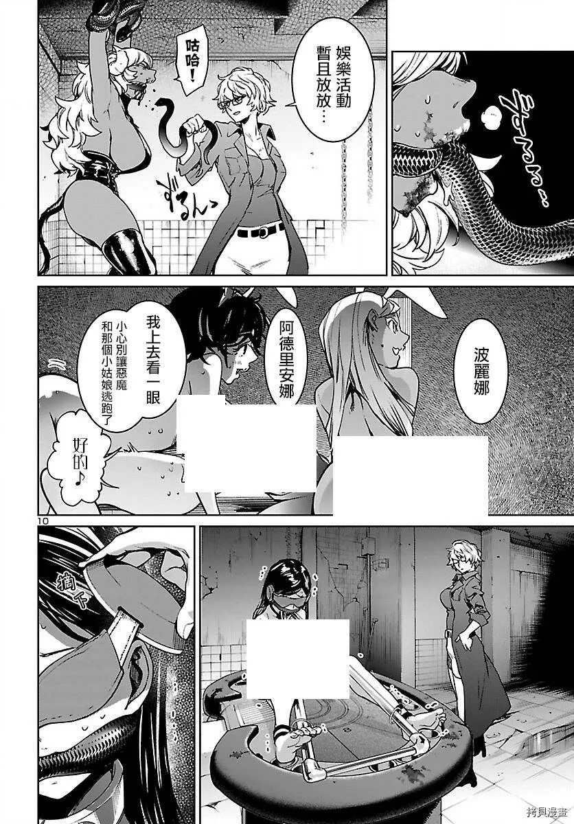 第11话 第10页