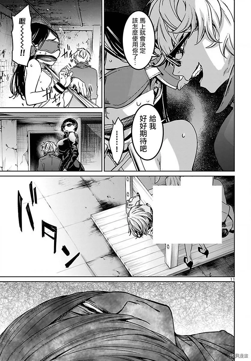第11话 第11页
