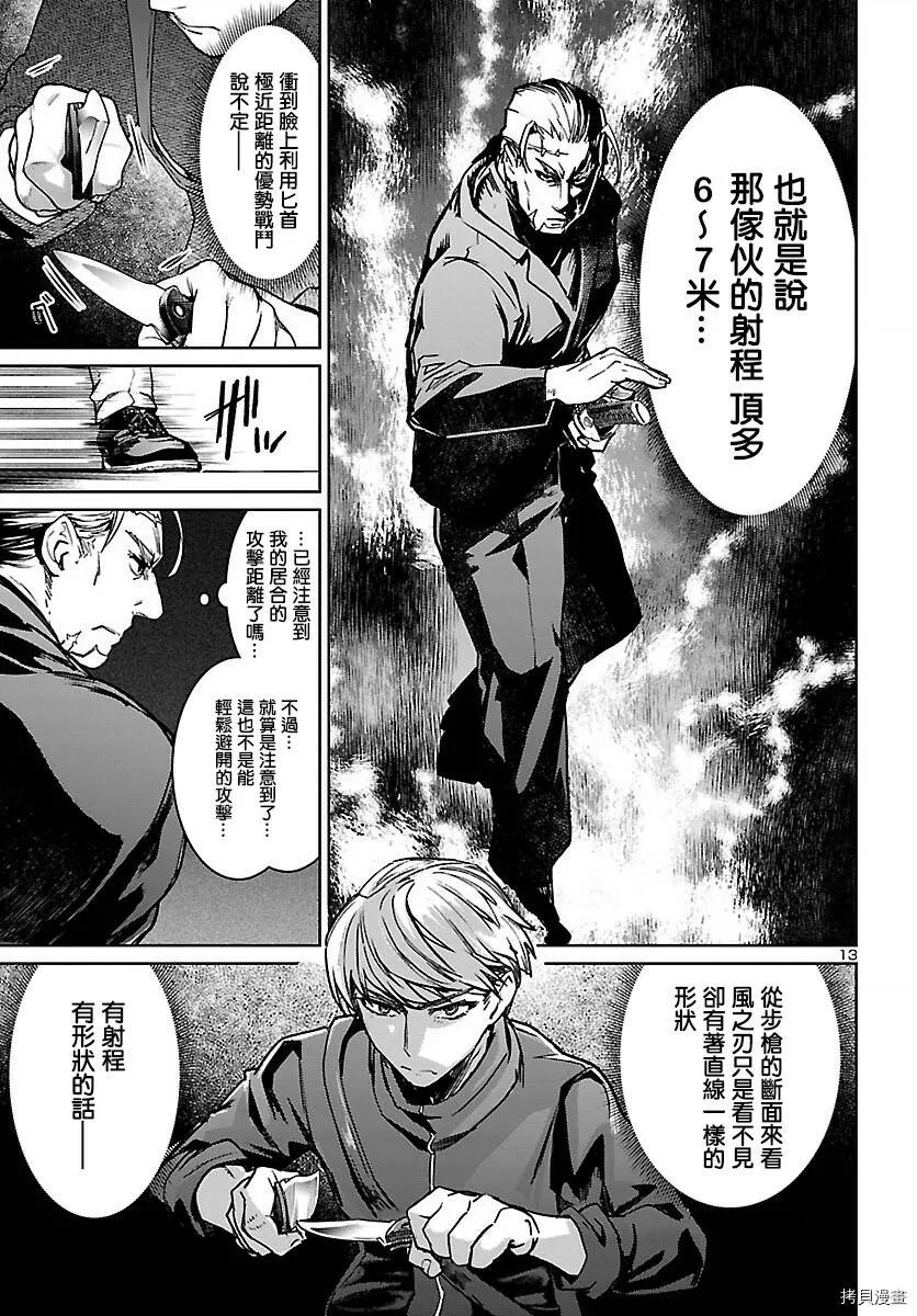 第11话 第13页