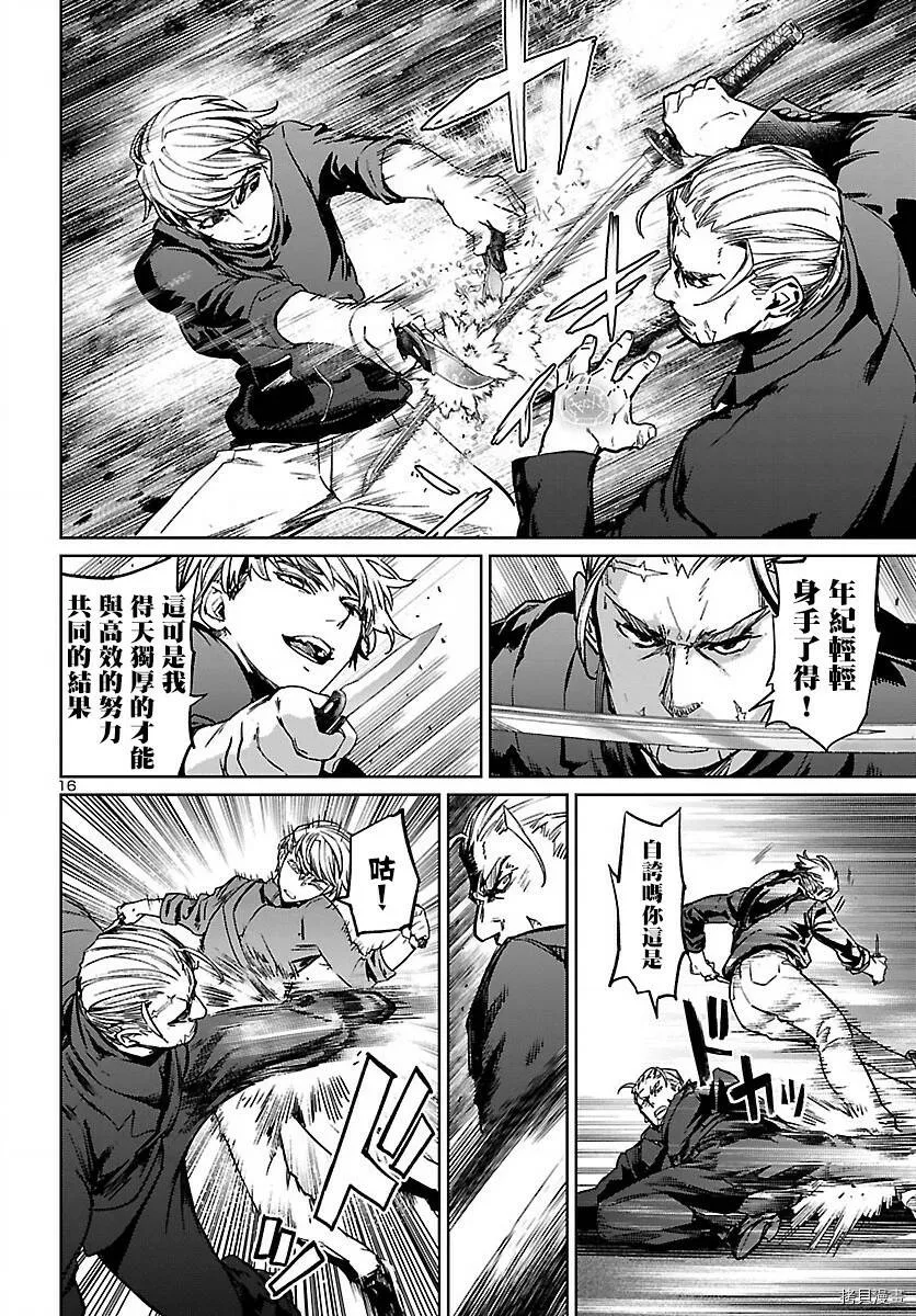第11话 第16页