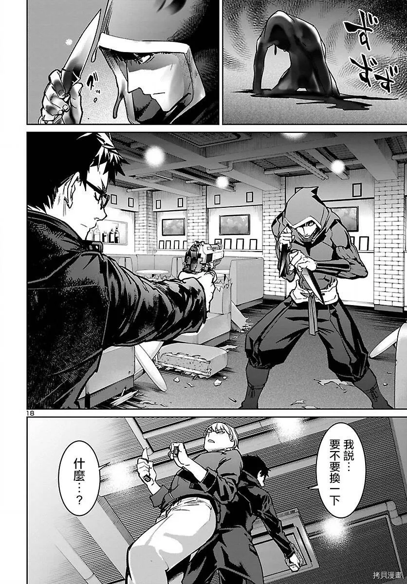 第11话 第18页