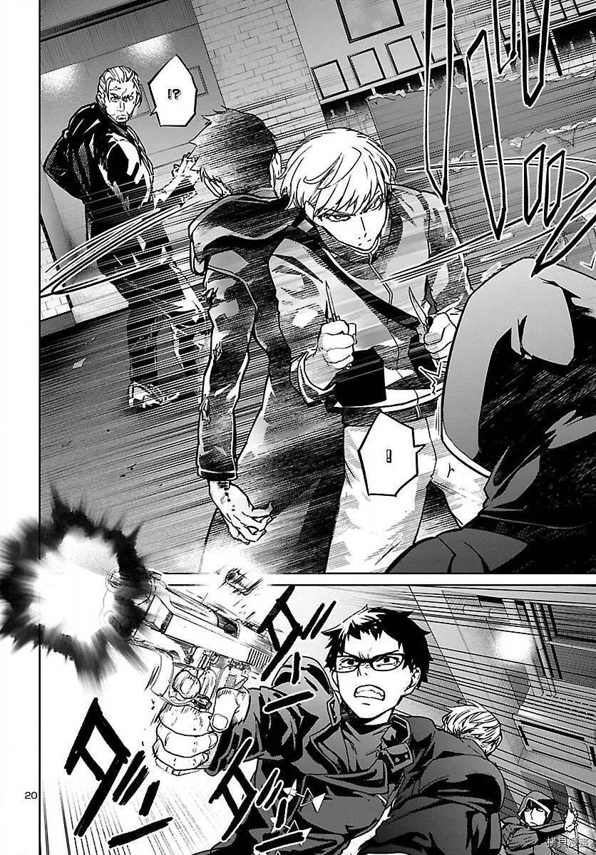 第11话 第20页