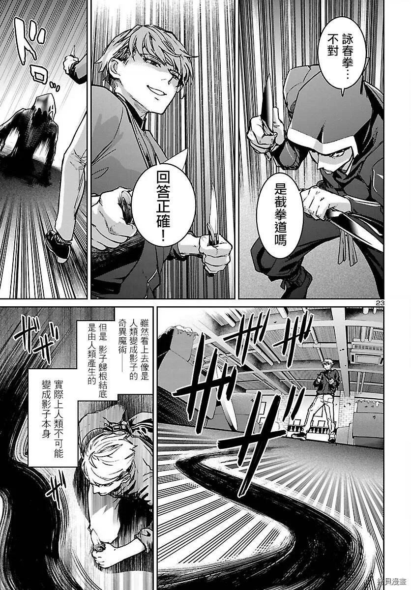 第11话 第23页