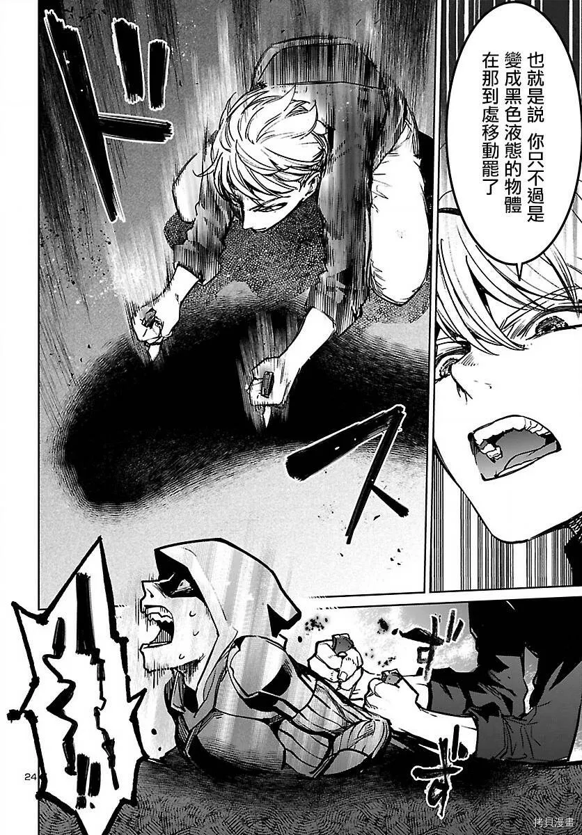 第11话 第24页