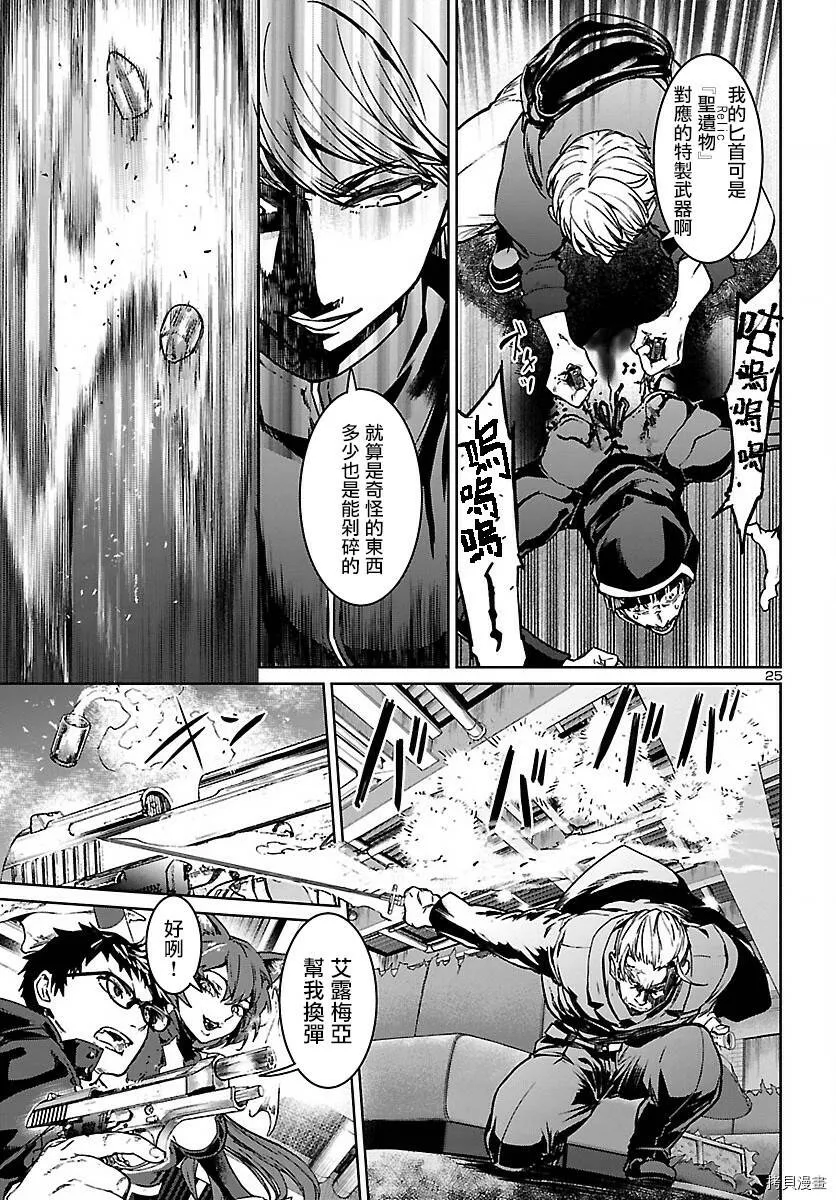 第11话 第25页