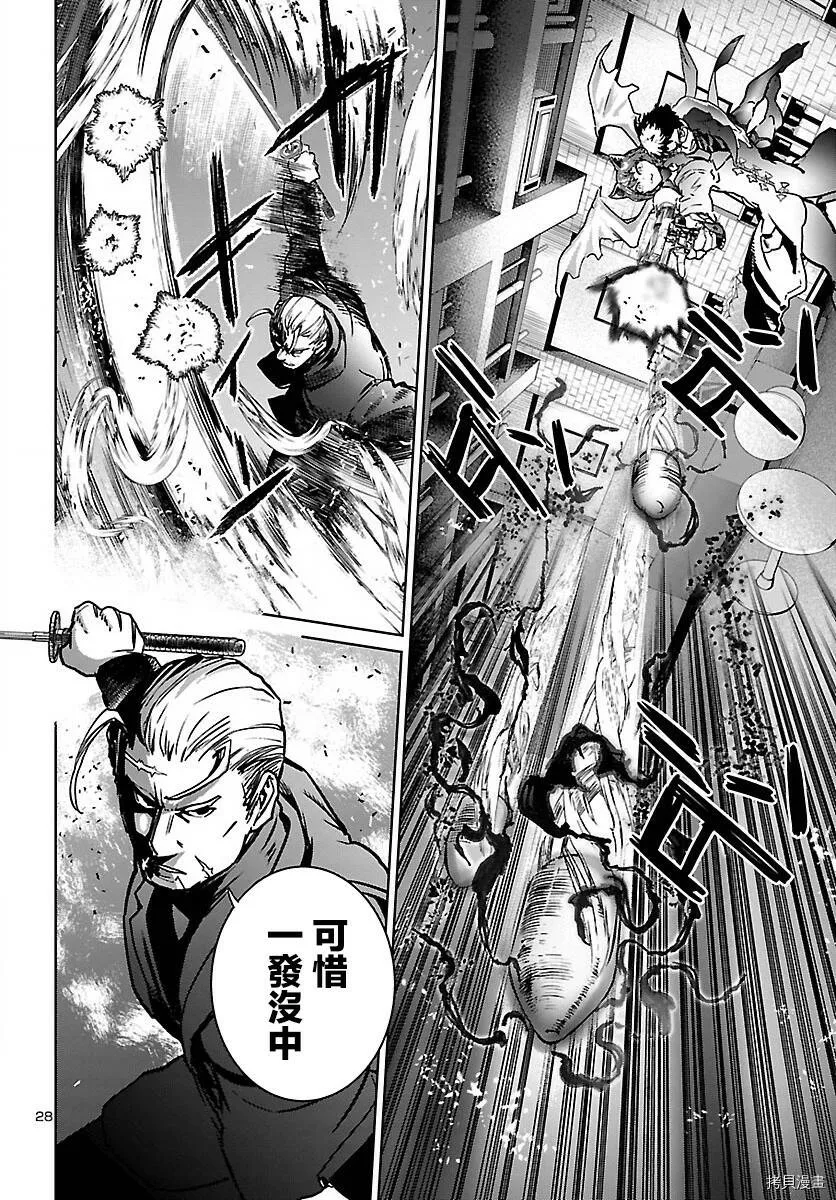 第11话 第28页