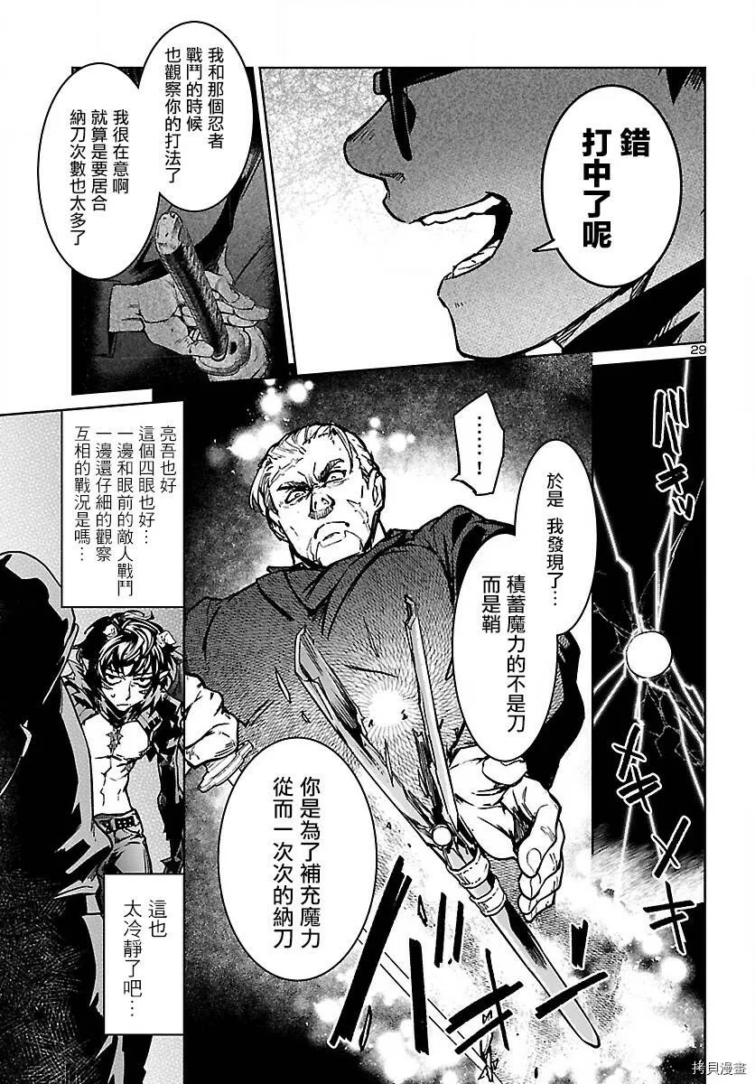 第11话 第29页