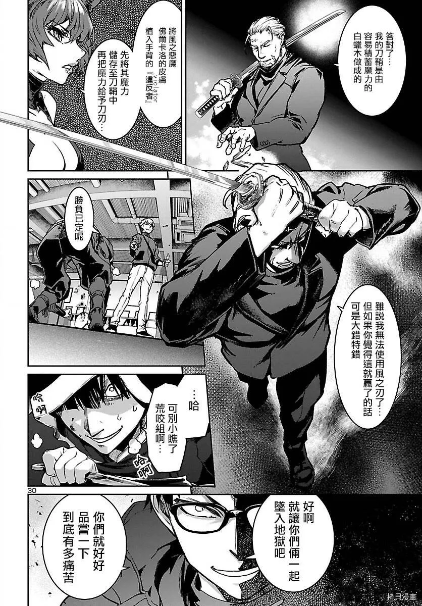 第11话 第30页