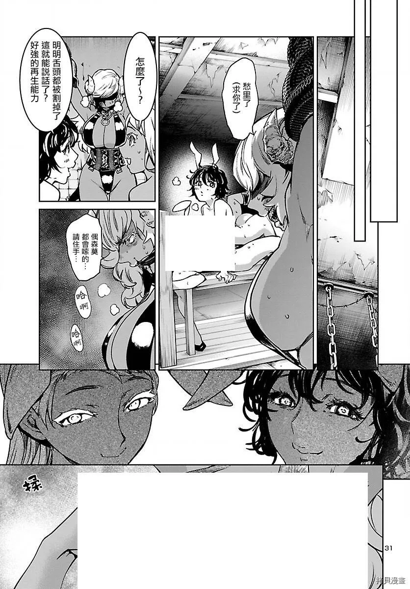 第11话 第31页