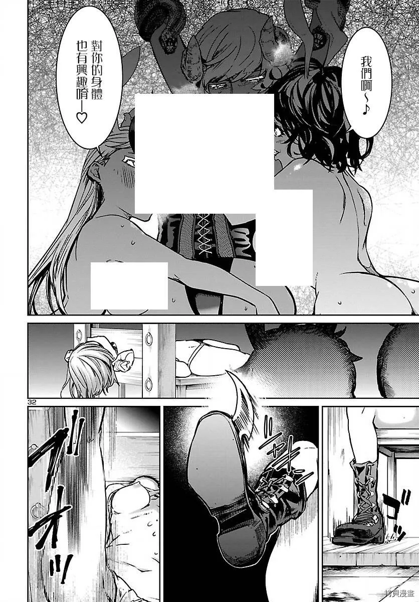 第11话 第32页