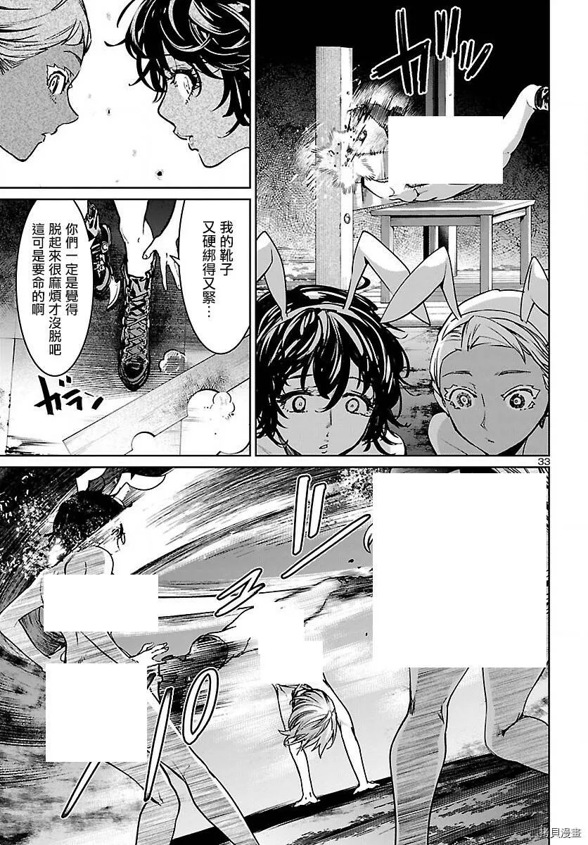 第11话 第33页