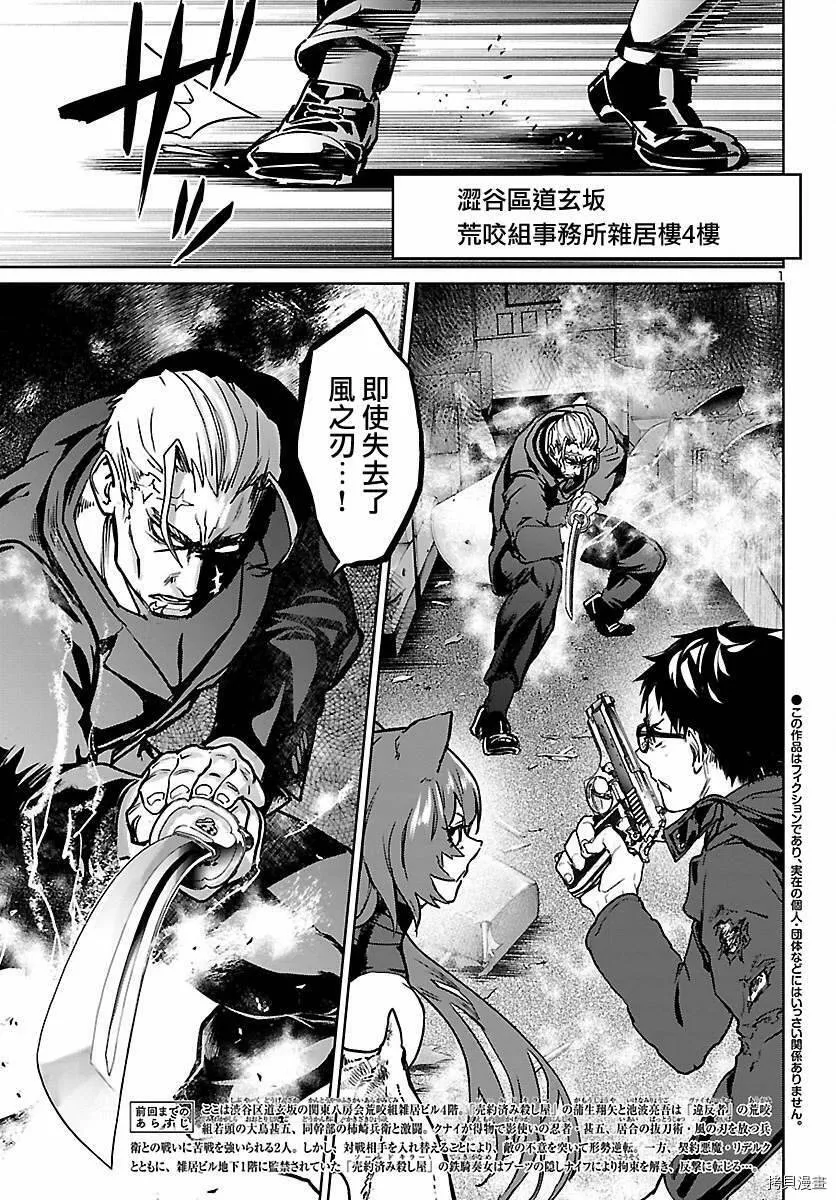 第11话 第38页