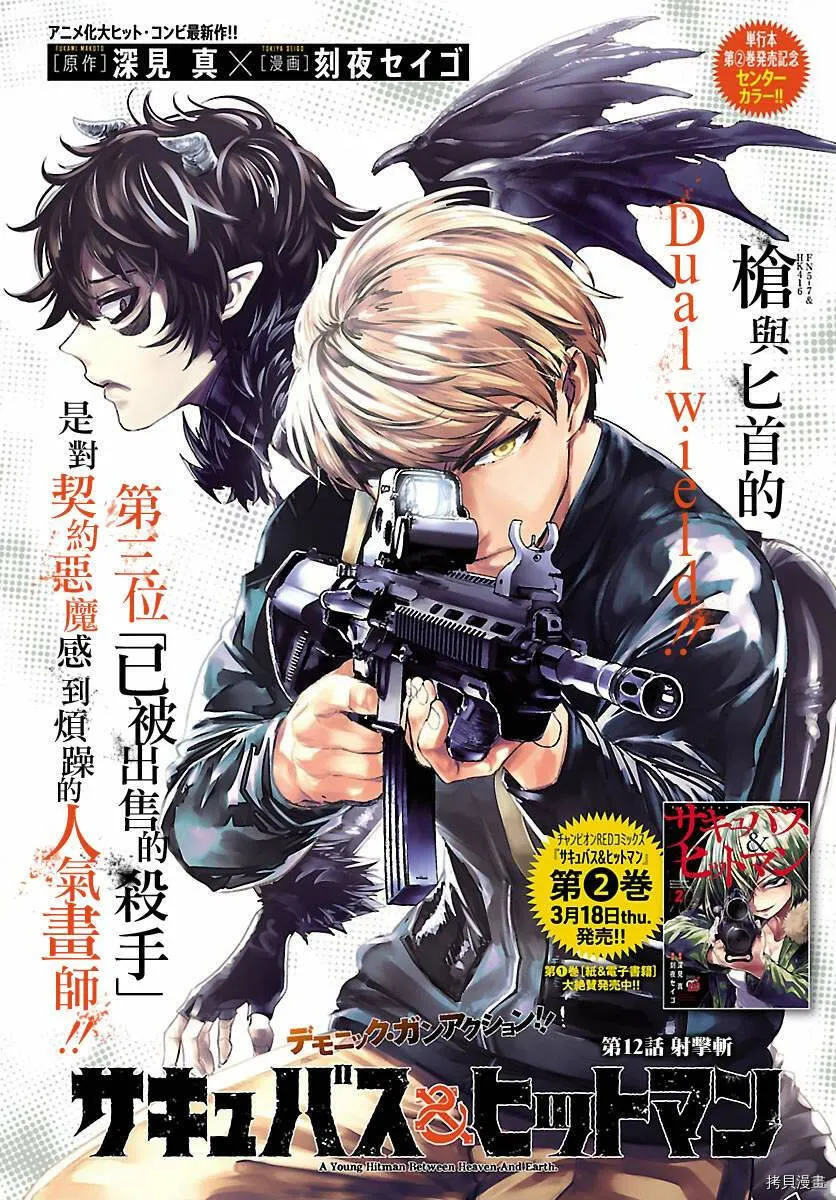 第12话 第1页
