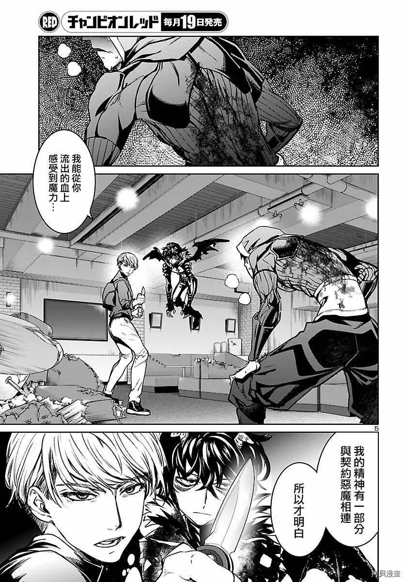 第12话 第6页