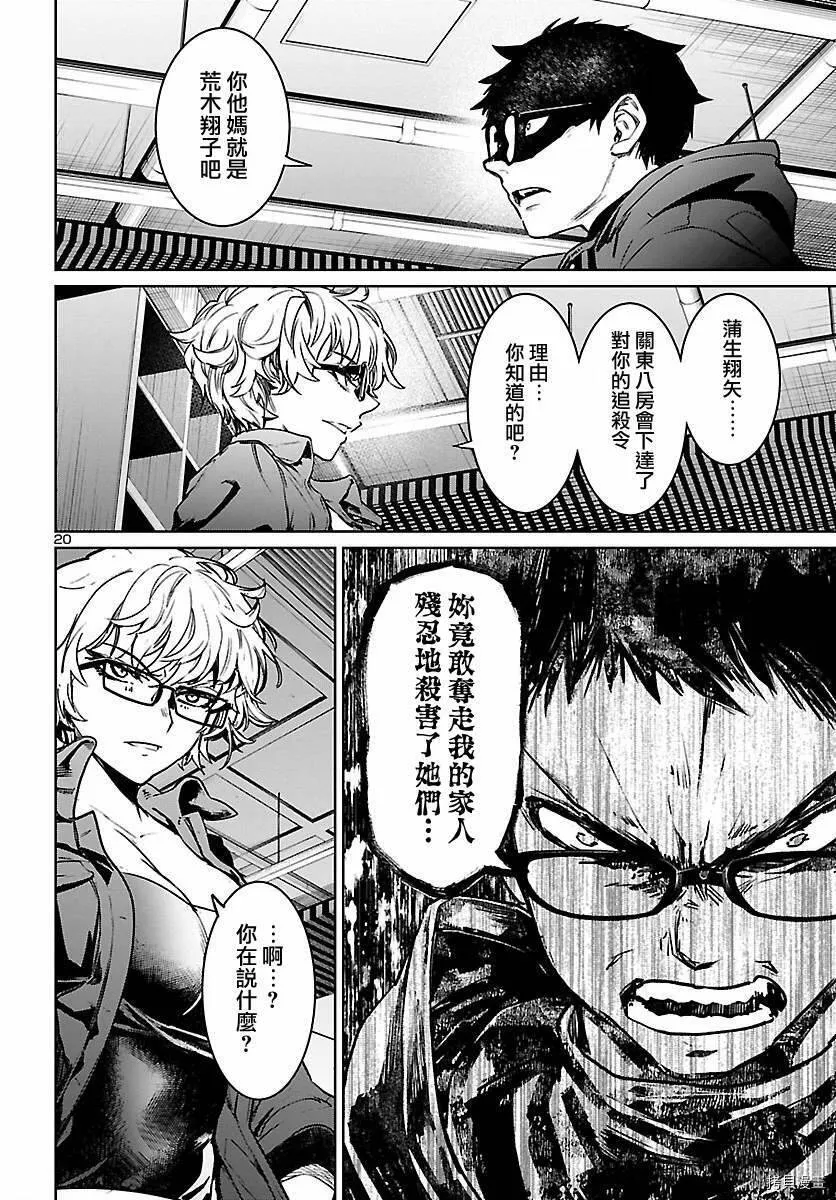 第12话 第21页