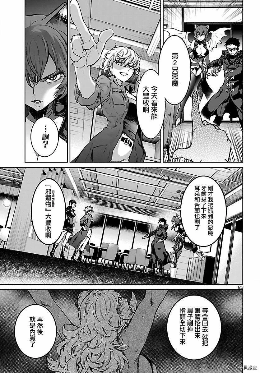 第12话 第24页