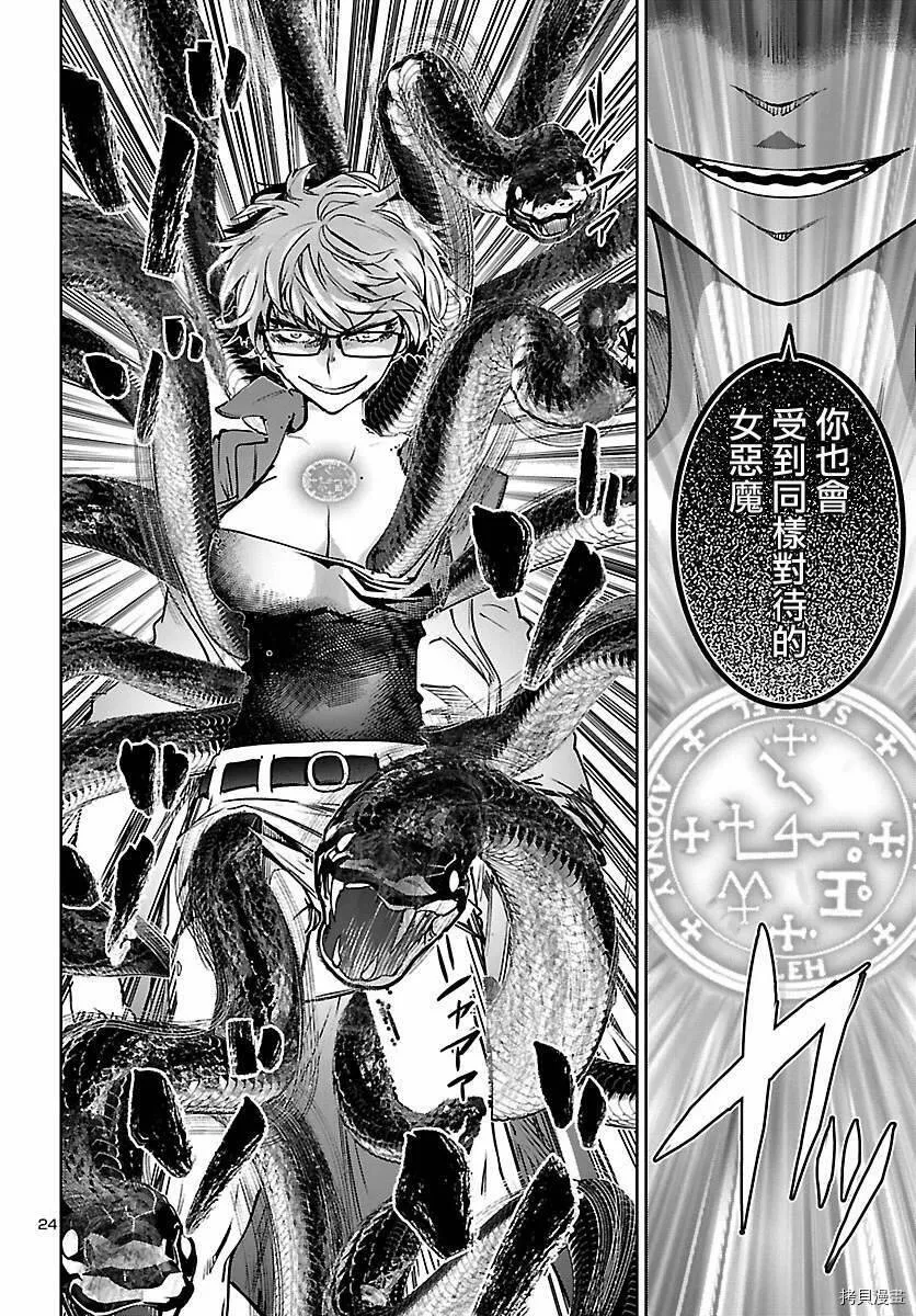 第12话 第25页