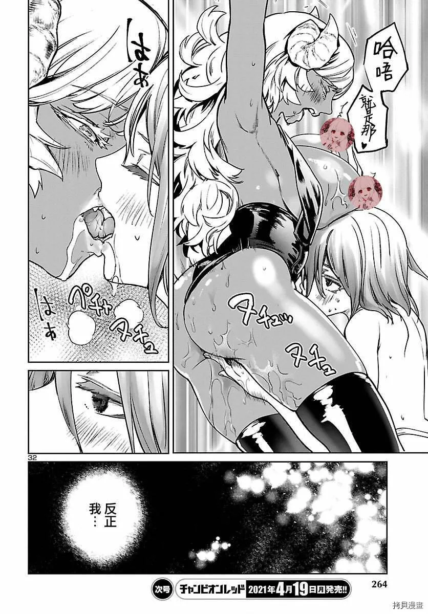 第12话 第33页