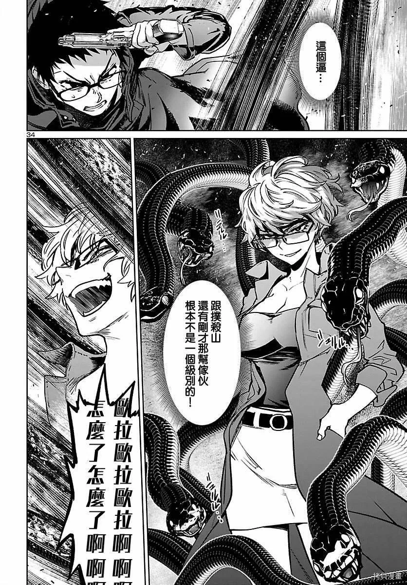 第12话 第35页