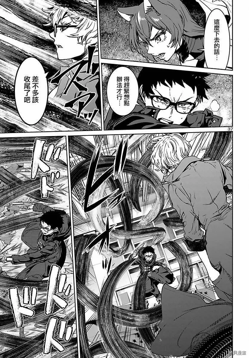 第12话 第38页