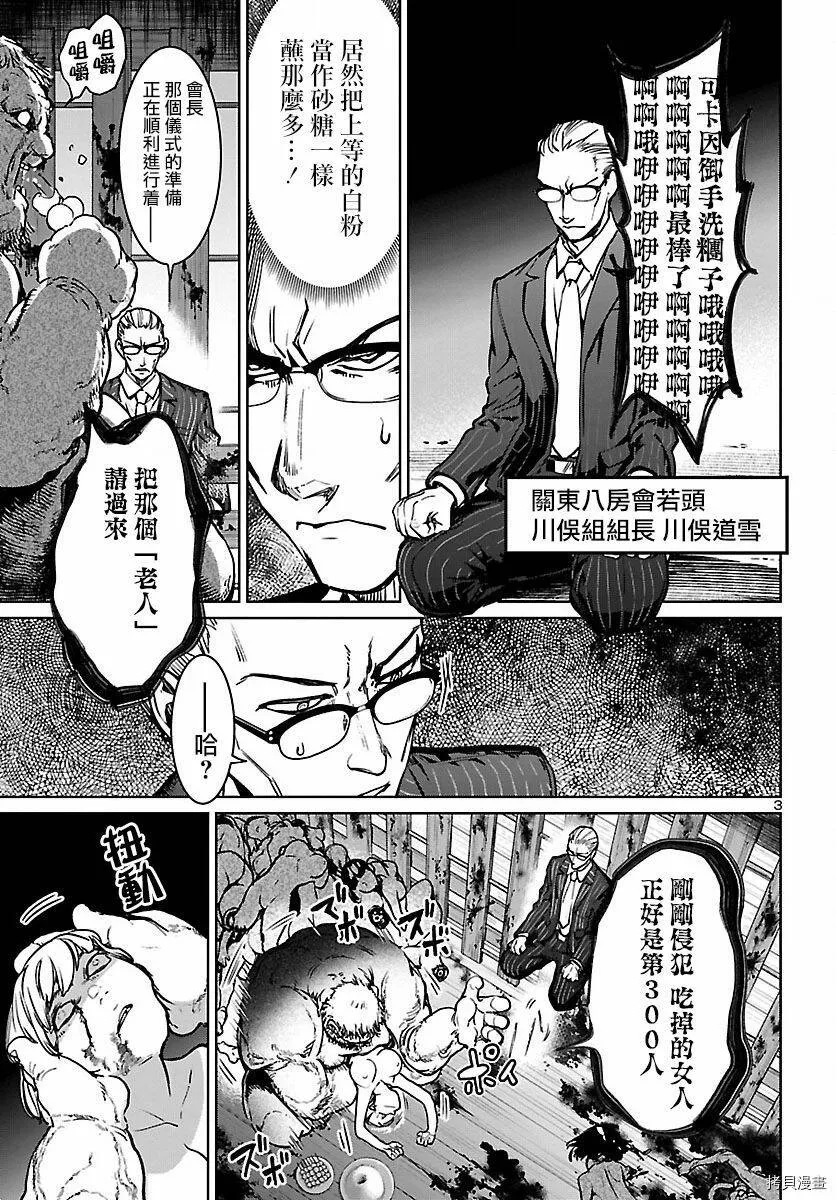 第13话 第3页