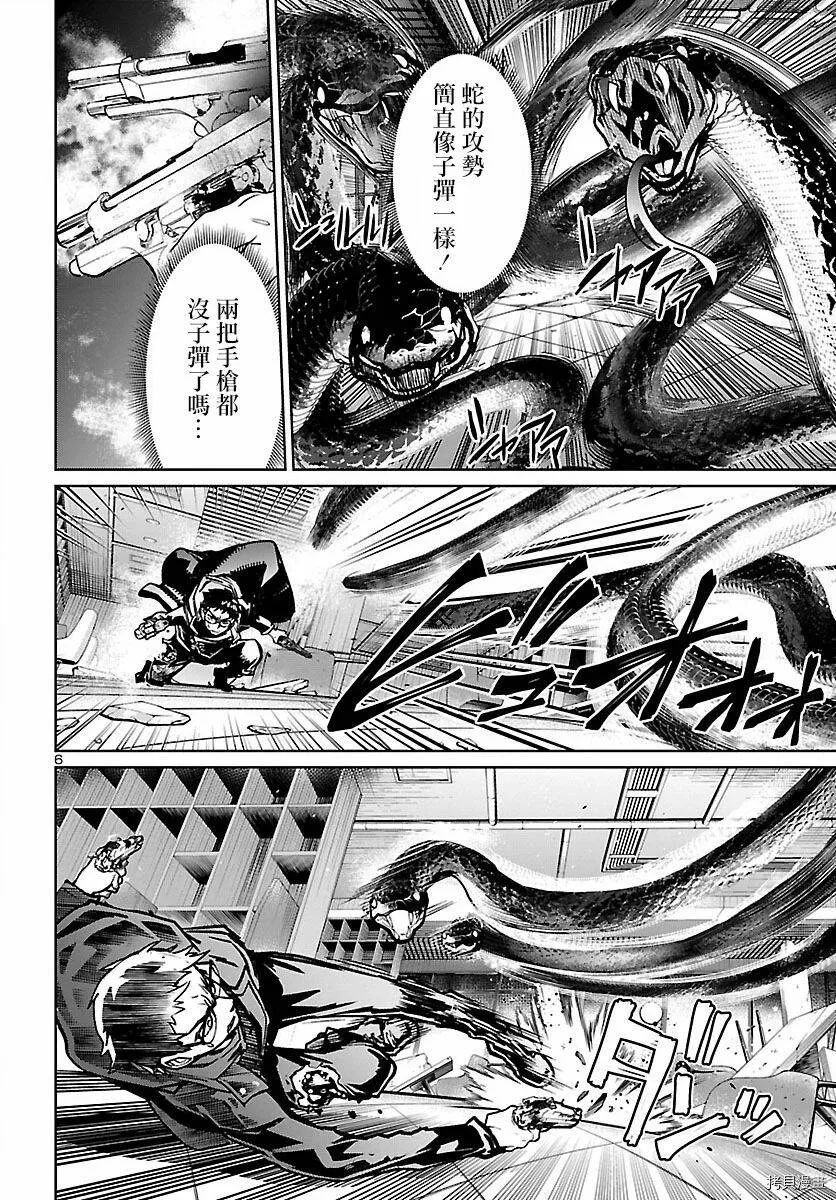第13话 第6页