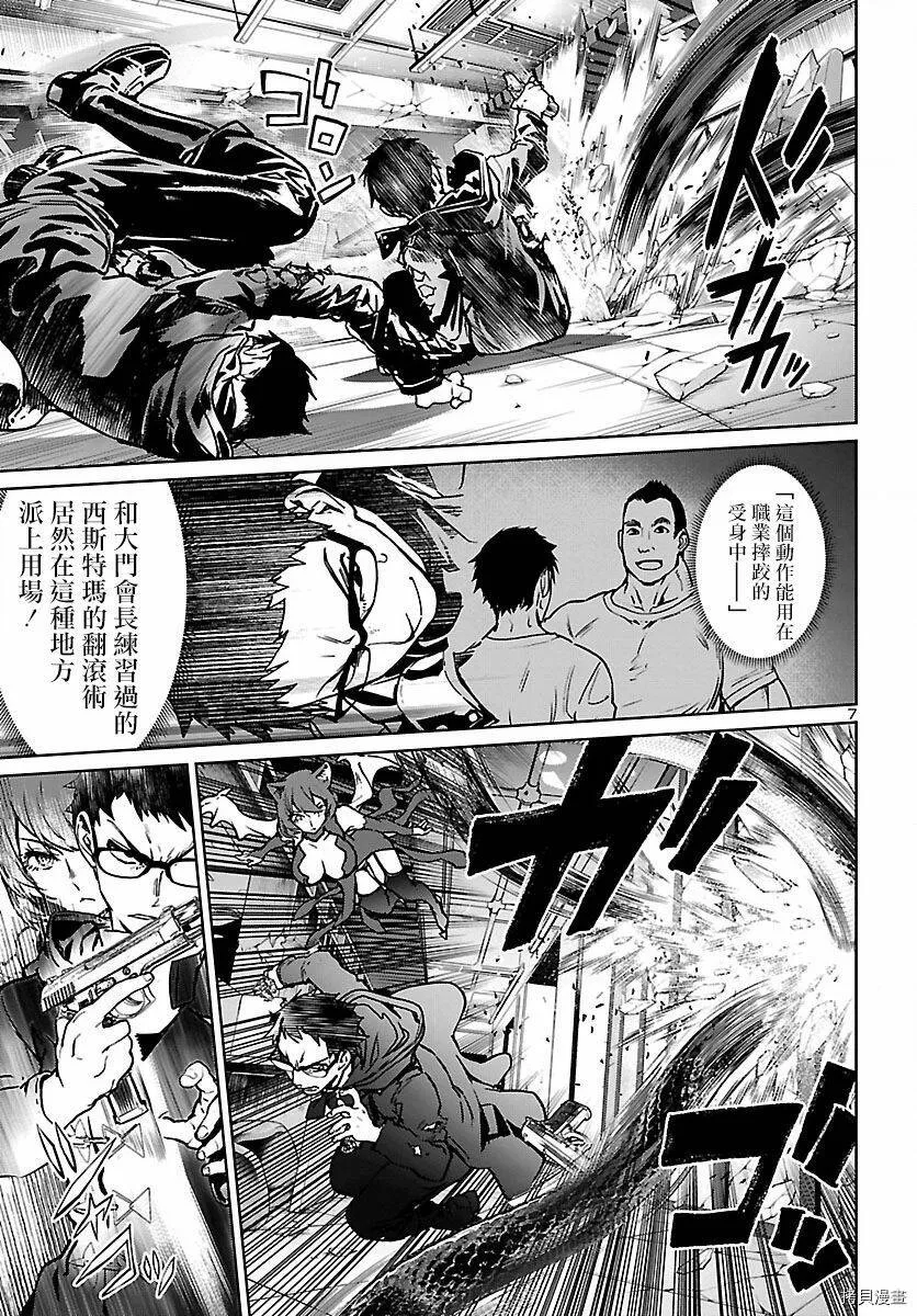 第13话 第7页