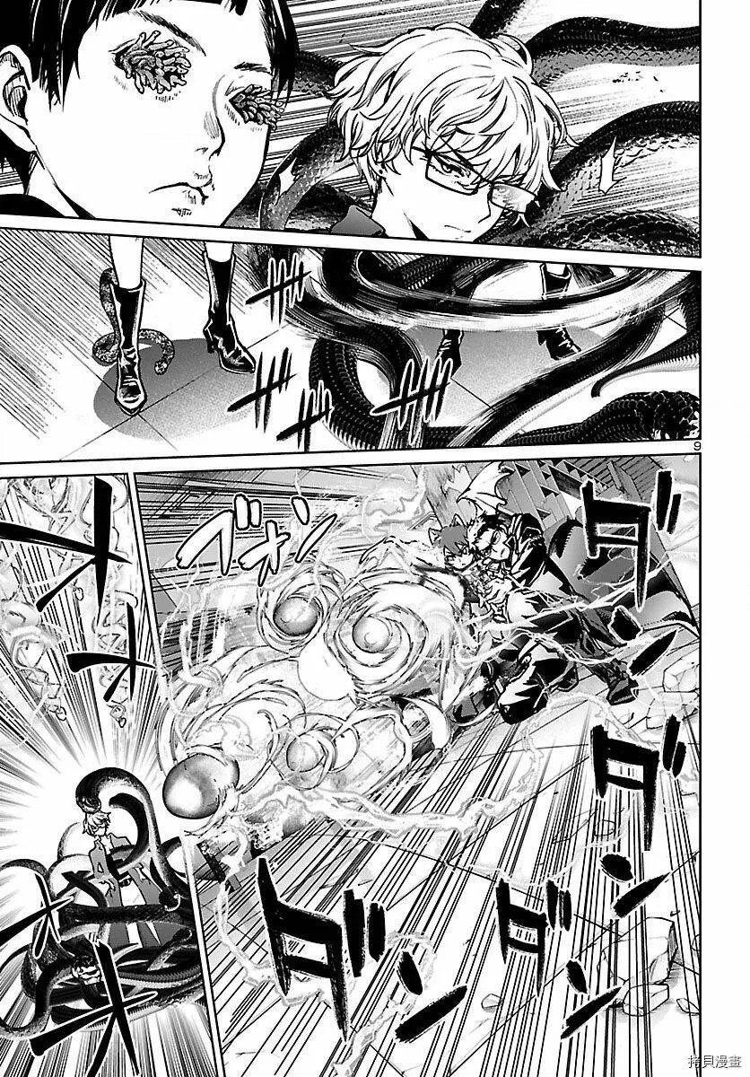第13话 第9页