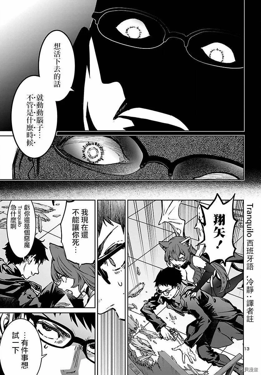第13话 第13页