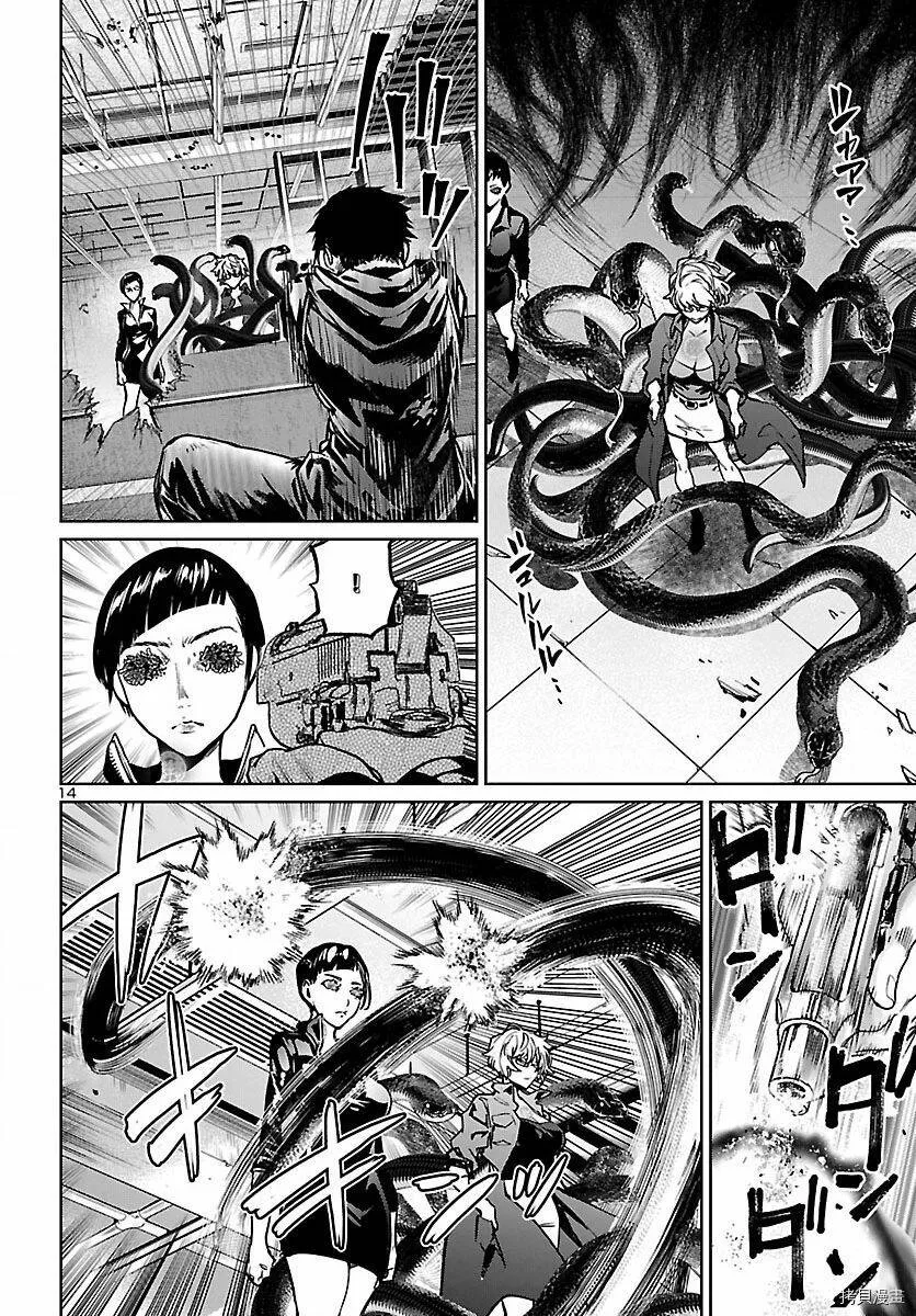 第13话 第14页