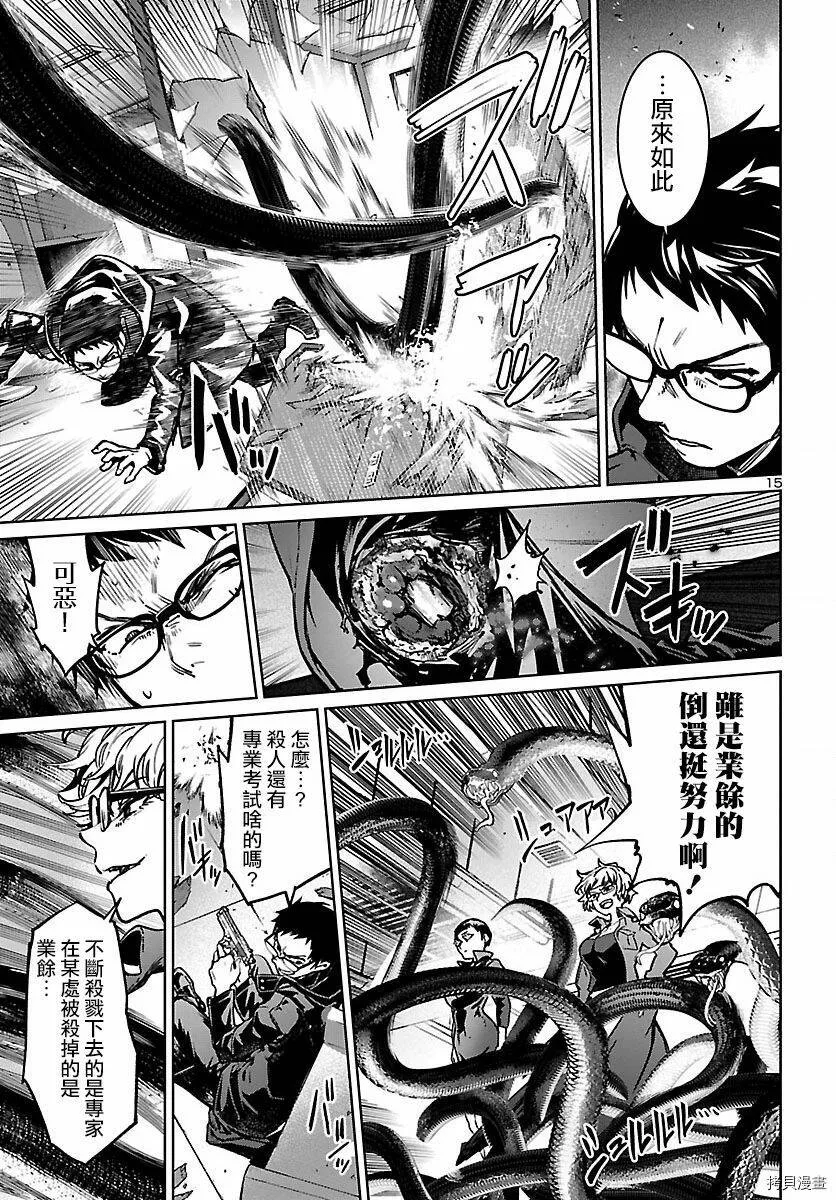 第13话 第15页