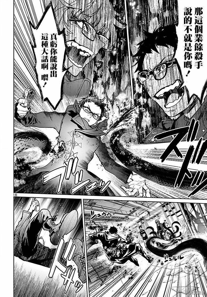 第13话 第16页