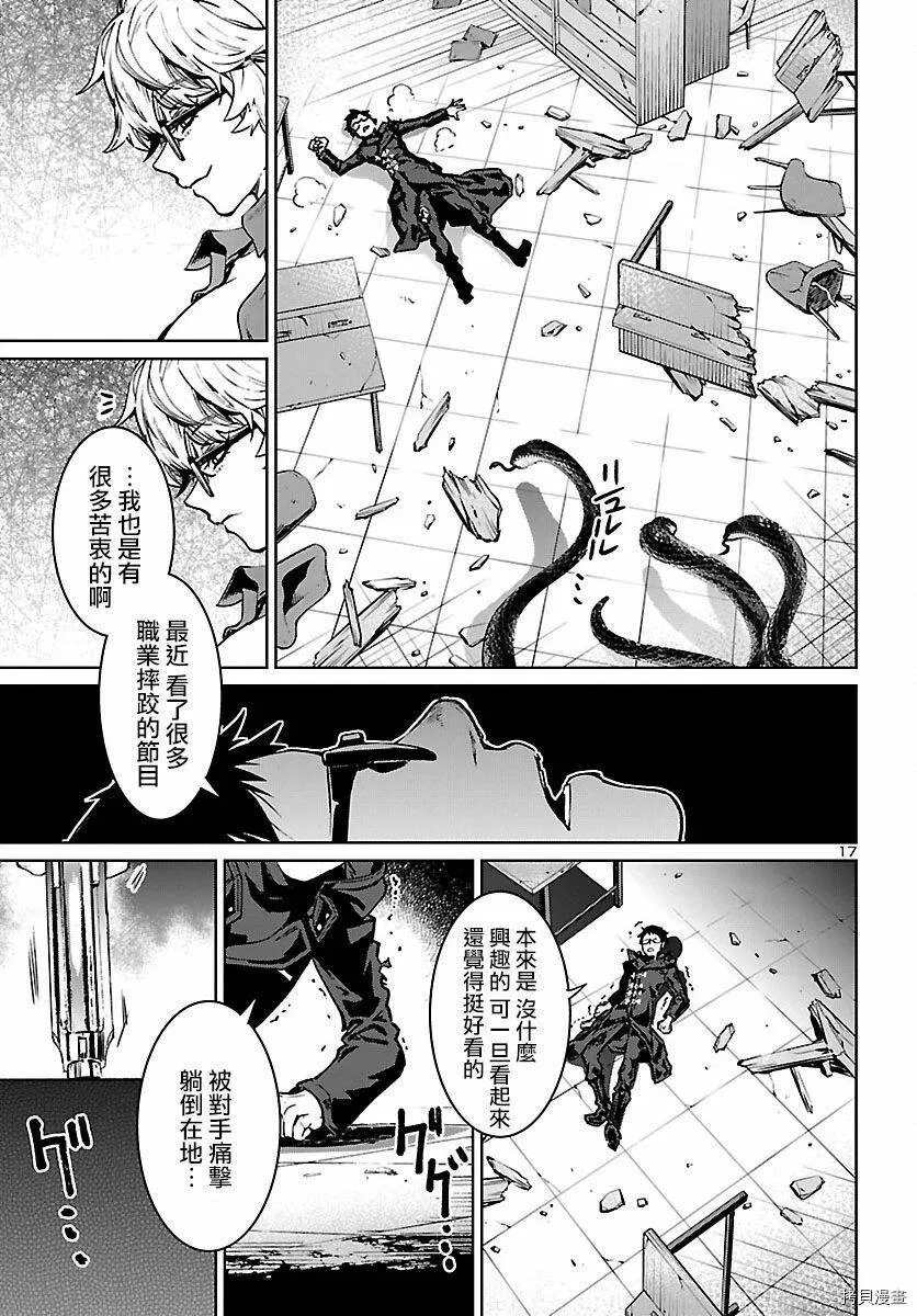 第13话 第17页