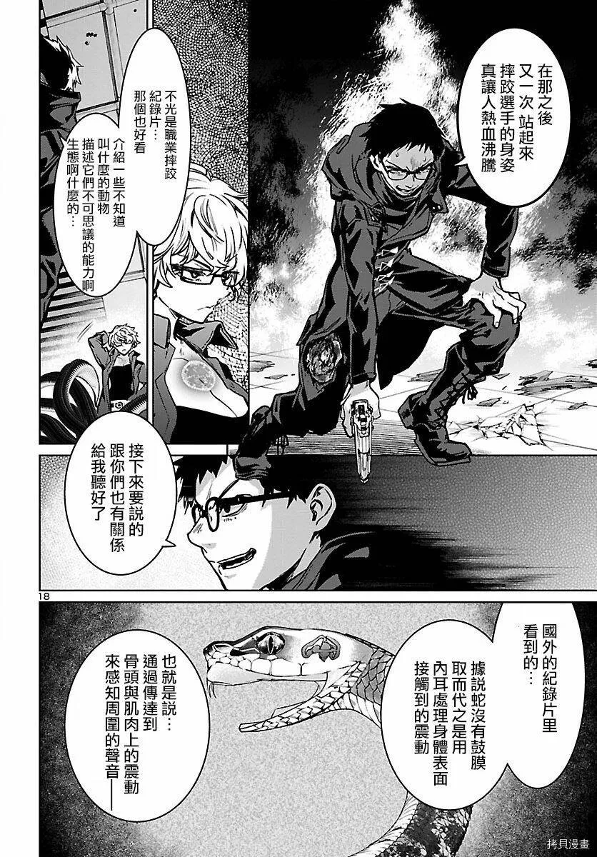 第13话 第18页