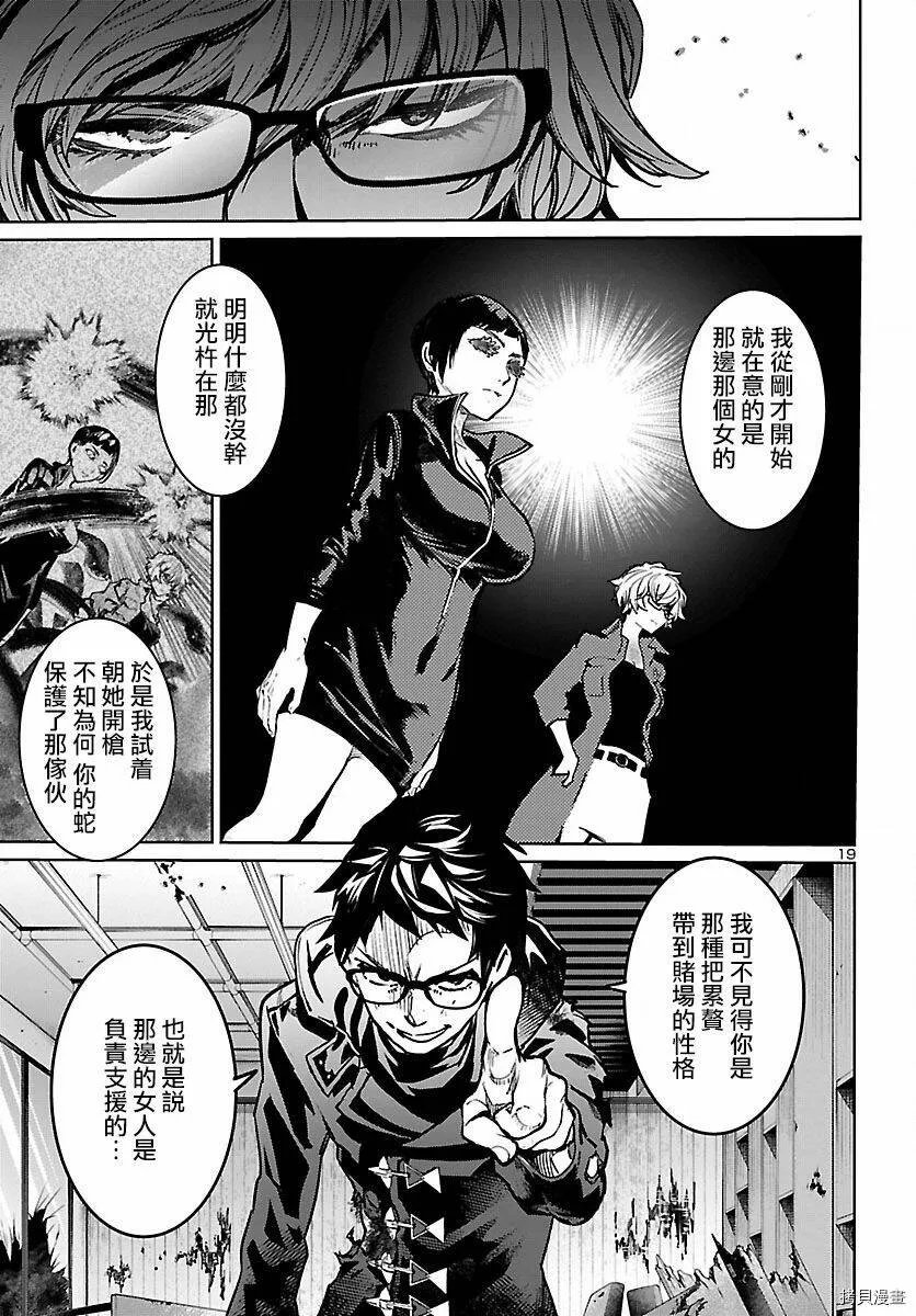 第13话 第19页