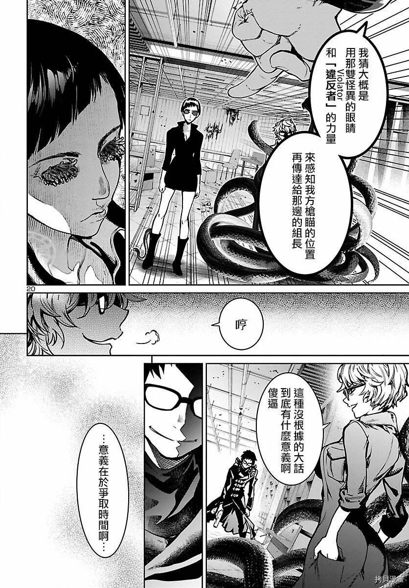 第13话 第20页
