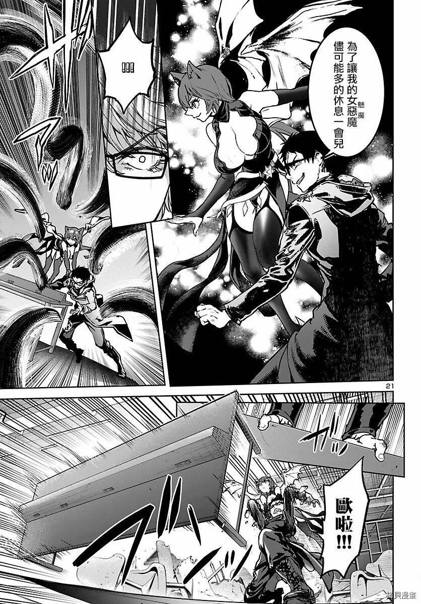 第13话 第21页