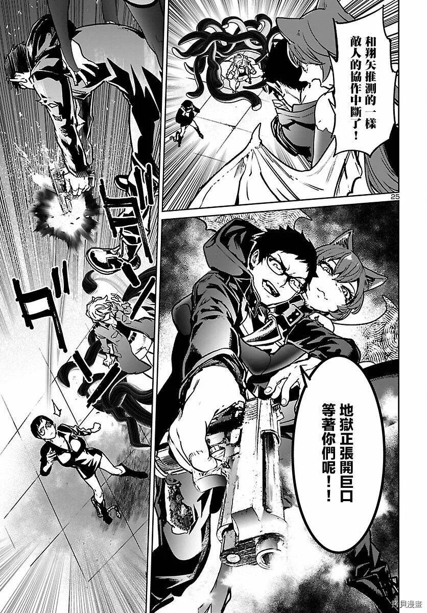 第13话 第25页