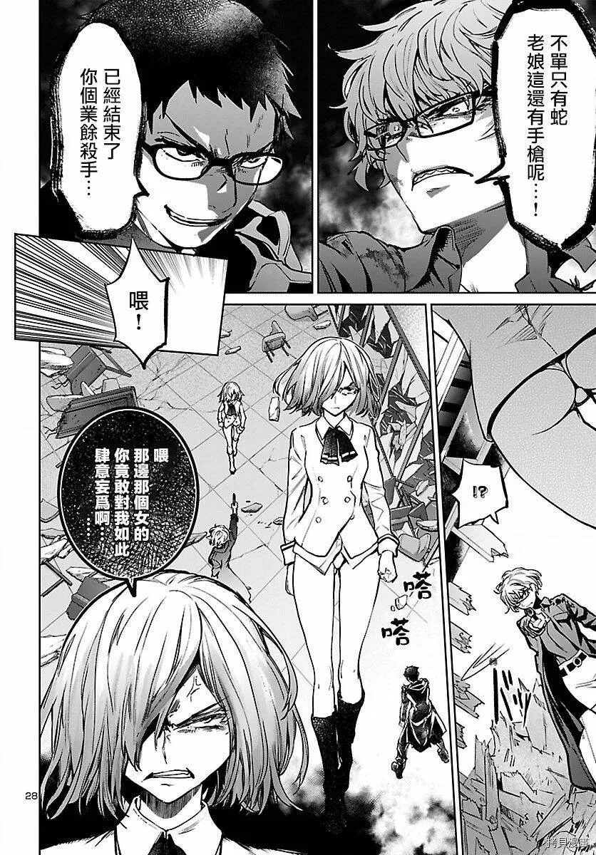 第13话 第28页