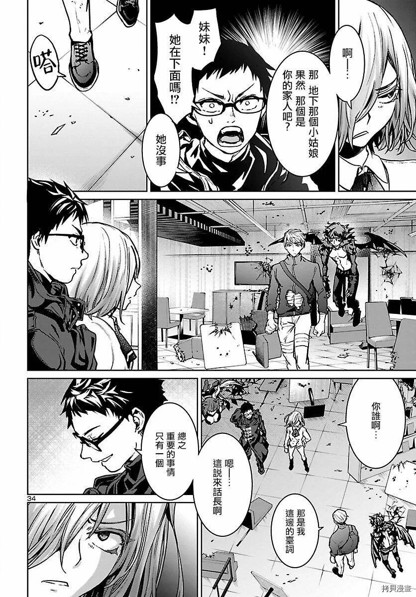 第13话 第34页