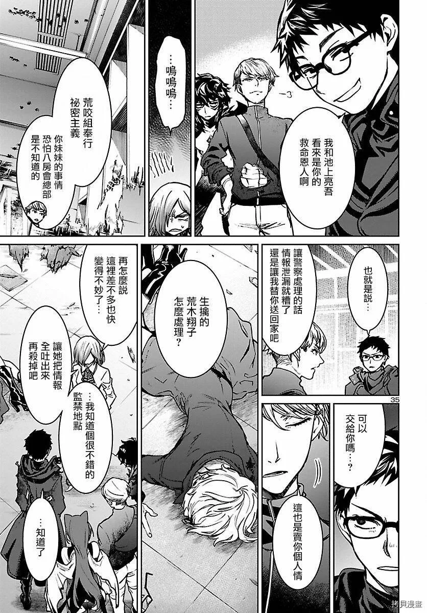 第13话 第35页