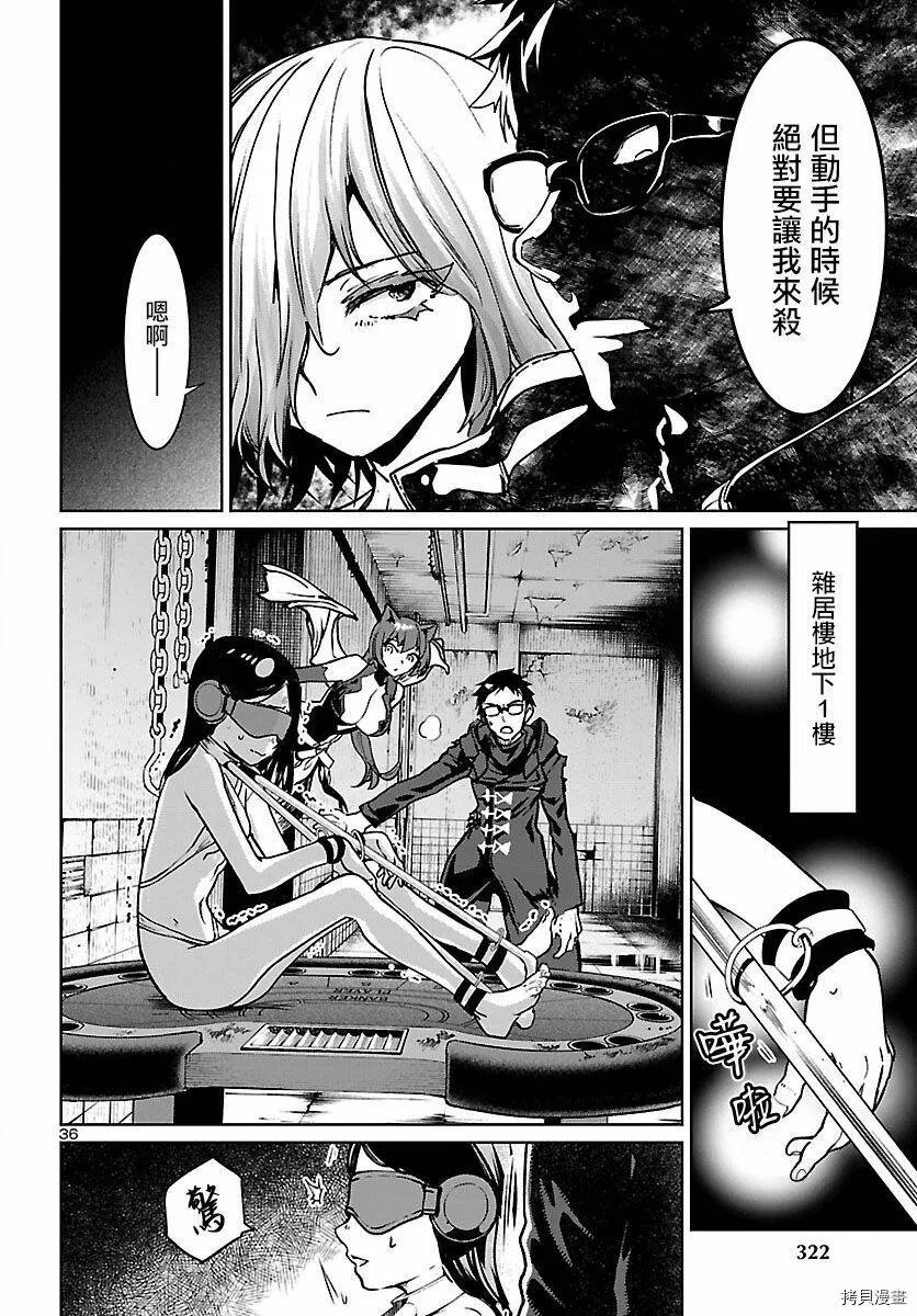 第13话 第36页