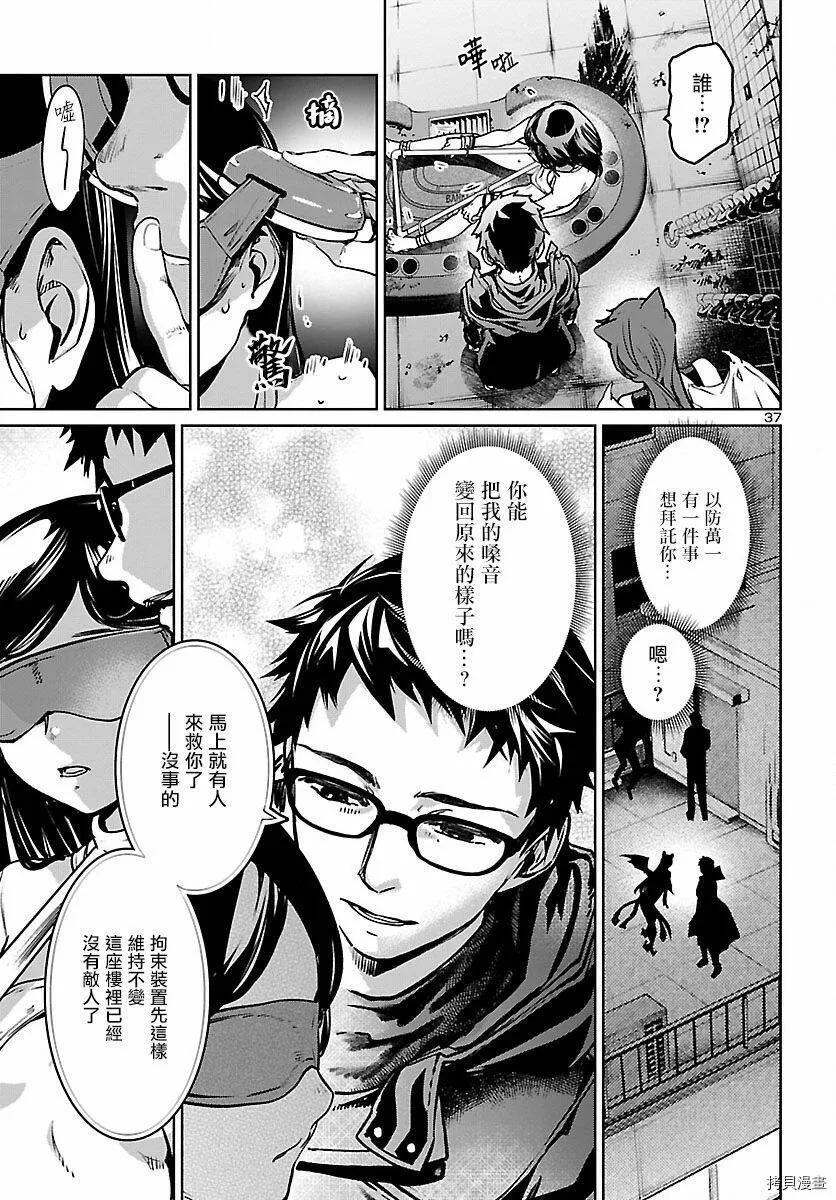 第13话 第37页