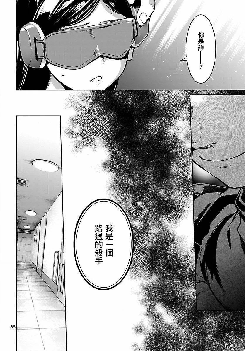第13话 第38页