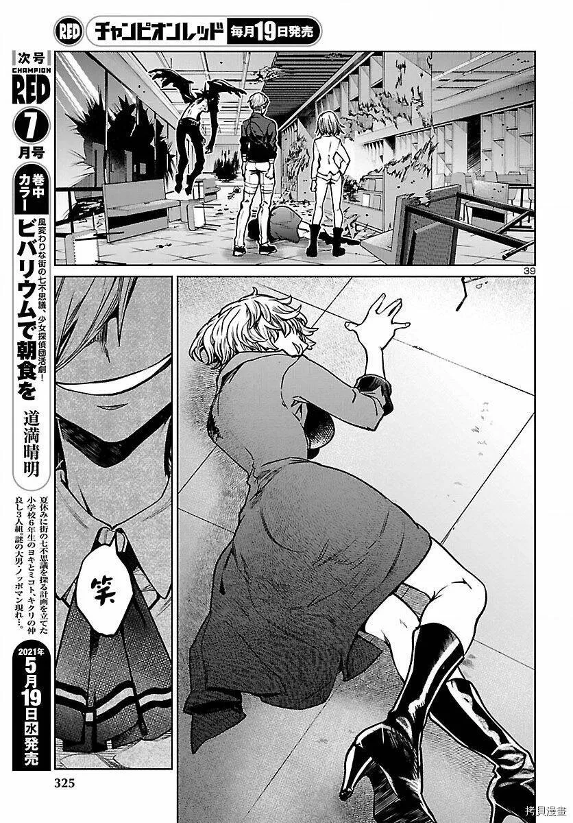 第13话 第39页