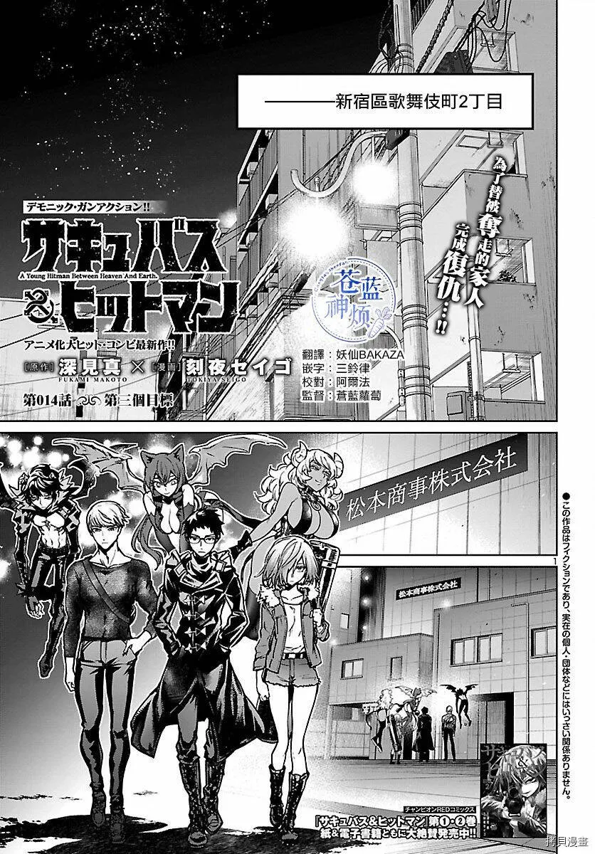 第14话 第1页