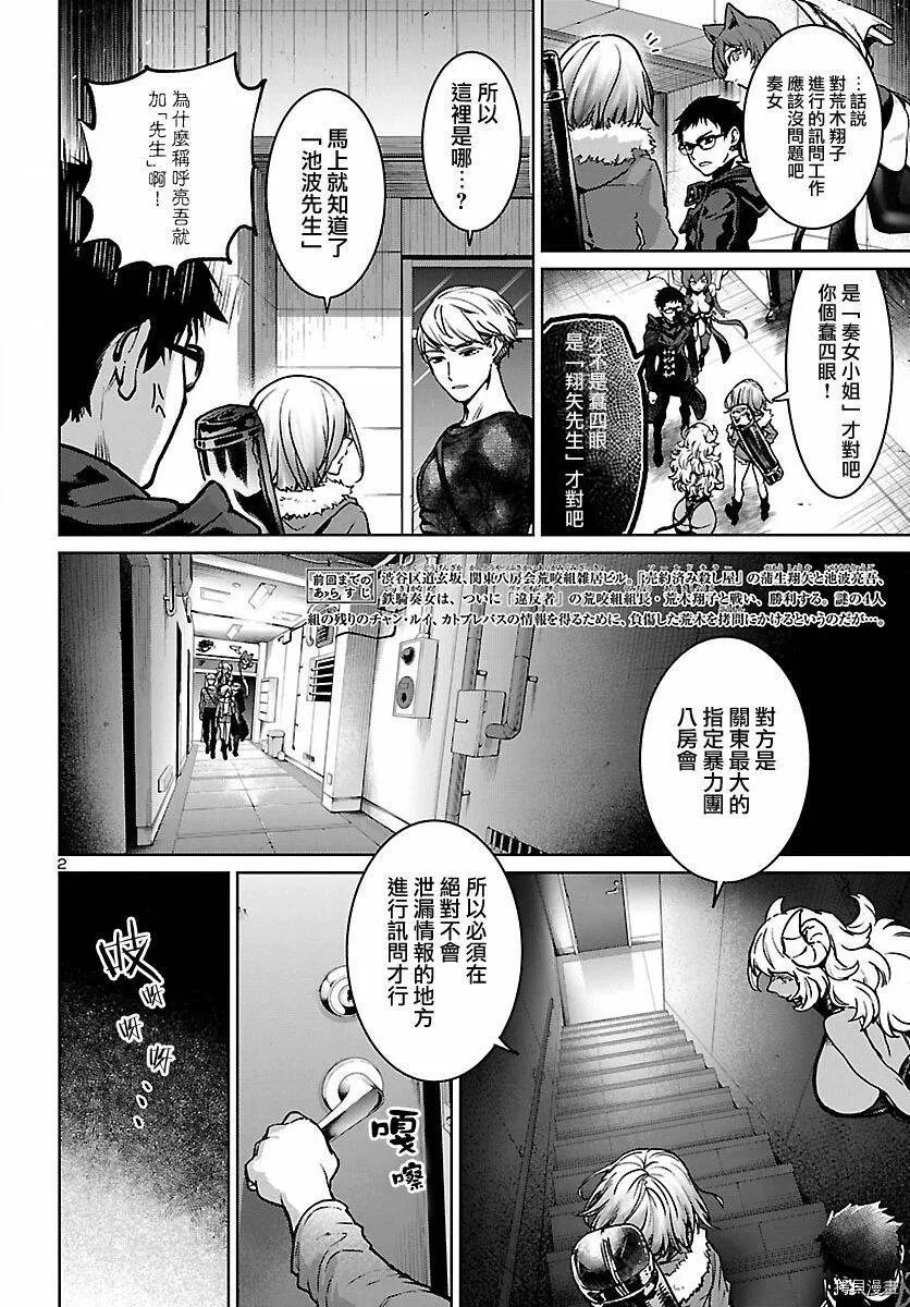 第14话 第2页