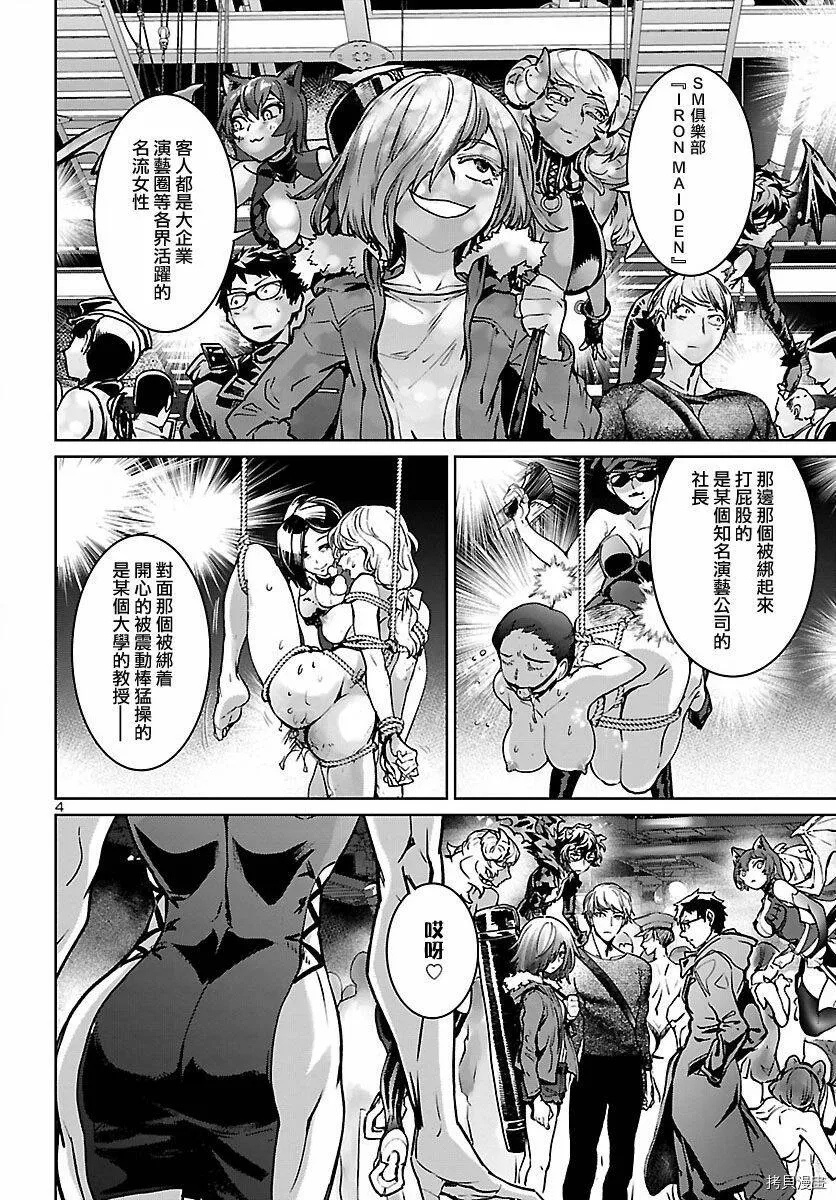 第14话 第4页